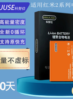 适用于红米1s系列大容量电池