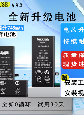 KRUUSE适用于苹果12电池iphoneX手机电池超大容量7p正品6splus/8/8p/se2/xr/xsmax/14prmax/13pro电池