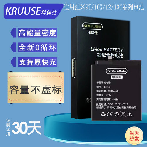 适用小米红米12全系列大容量电池