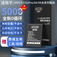 Kruuse原装适用于vivos7电池大容量vivos6手机更换内置电板s1pro s9 s10pro魔改vivos12 s15e s9e s7e电池
