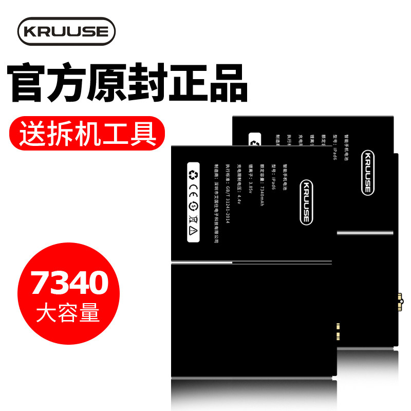 适用于ipad6电池 苹果ipad5平板电池IPADAIR电池A4747 A1475 a1566 a1547平板电脑电板全新air2更换正版