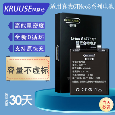 适用真我gtneo电池支持原装闪充