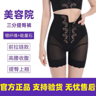 薄款 银纤维身材管理器产后塑形强力收腹胯提臀束裤 高腰拉链三分裤