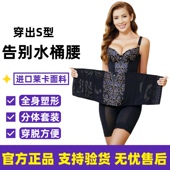 身材管理器官方正品 旗舰店三件套塑身衣美体塑形模具女