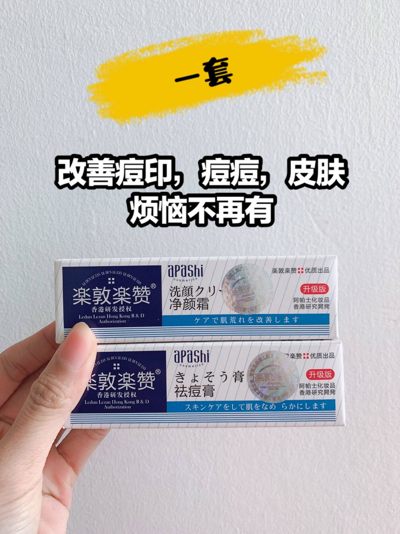 香港乐敦乐赞祛痘膏暗疮膏去印霜淡化去痘印痘疤豆豆青春痘男女