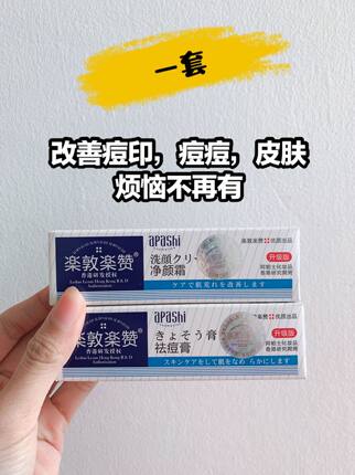 香港乐敦乐赞祛痘膏暗疮膏去印霜淡化去痘印痘疤豆豆青春痘男女