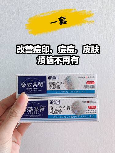 乐敦乐赞香港去印豆豆男女祛痘膏