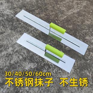 塑料不锈钢抹子板地坪漆收光抹泥泥灰瓦工刀泥铁板泥板把板泥工抹