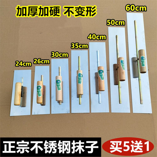 不锈钢抹子木柄刮腻子刮大白