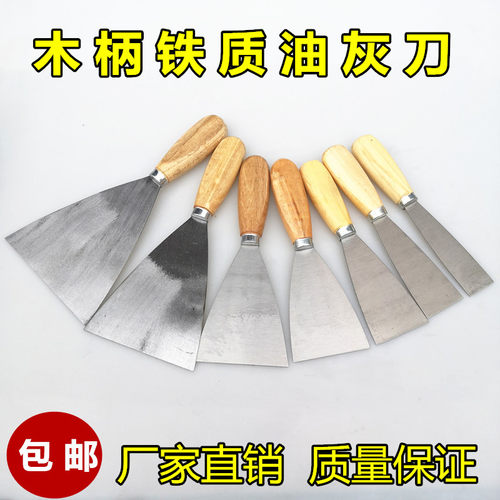 油灰刀木柄腻子刀油漆工