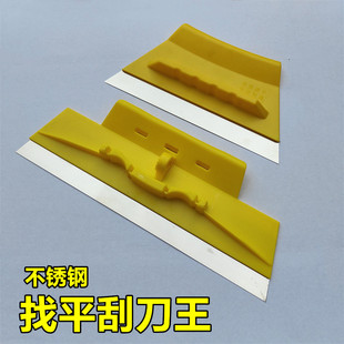 加长不锈钢刮刀王塑料批灰加长刮板刮大白收光油灰刀找平
