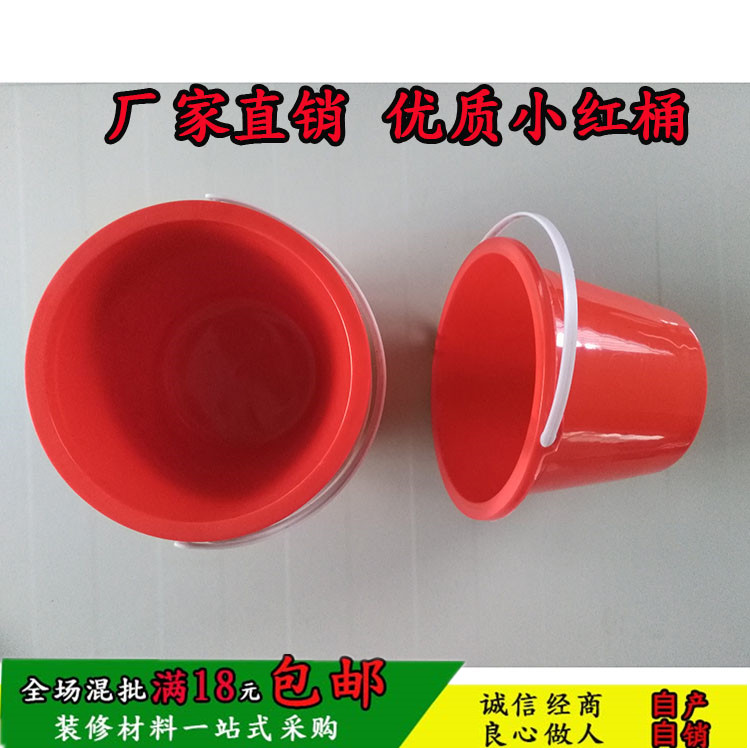 小红桶塑料桶油漆水桶