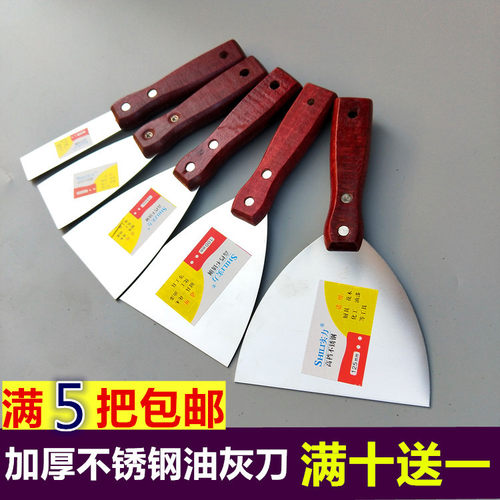 不锈钢油灰刀木柄加厚