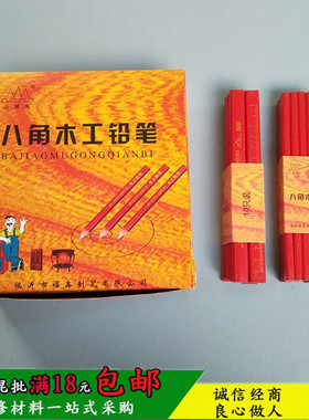 木工铅笔 扁芯黑色芯铅笔木工划线笔记号工程笔 木工笔