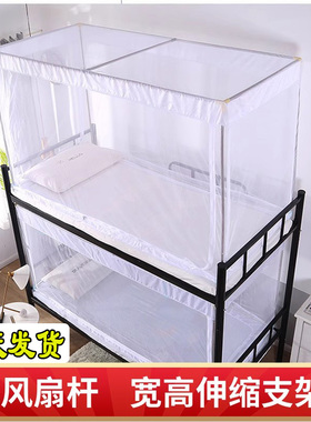 学生宿舍上下铺通用蚊帐白色透明90拉链单人床寝室专用伸缩支架