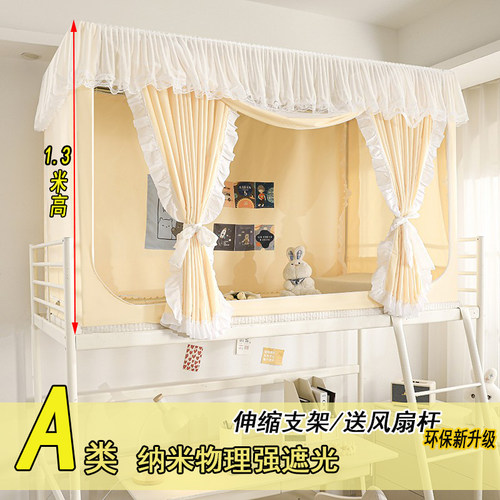 0.9*2米通用蚊帐学生宿舍专用