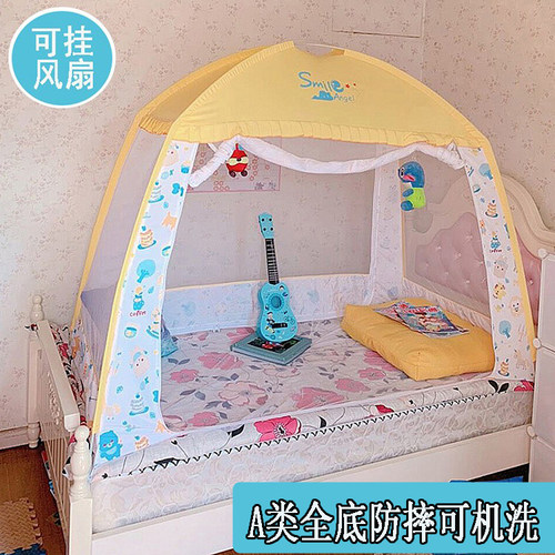 儿童蚊帐88X168婴儿拼接床尾门宝宝蒙古包防摔60 140公主防蚊罩 - 封面
