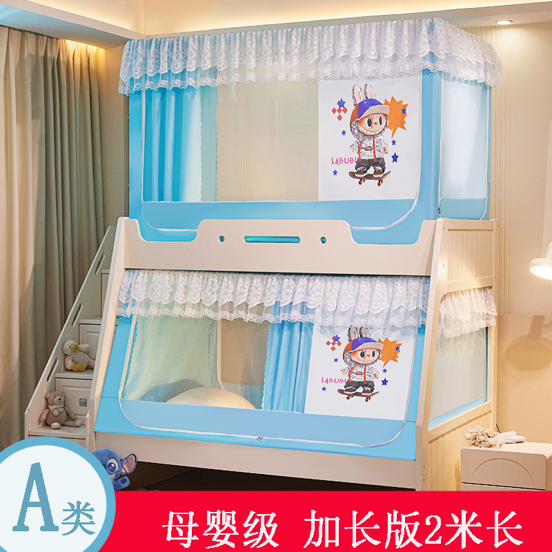 全底蚊帐防摔儿童1.5x2米婴儿双层子母床梯形上下床家用遮光1.2m,床上用品,蚊帐,淘宝优惠券,粉丝福利购,淘宝优惠卷