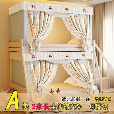 1.5m下铺2米子母全伸缩遮光蚊帐