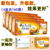 樱花五行通便茶润肠通便排便排宿便便秘 可搭肠清茶常润茶