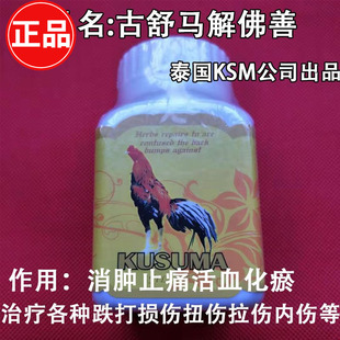 斗鸡打伤内伤斗鸡大赛打伤药