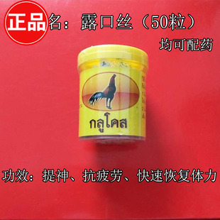 斗鸡抗打药 斗鸡调补药 斗鸡葡萄糖