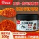 黔小鹏贵州特产五香麻辣辣椒面又麻又辣又香干碟蘸料辣椒粉100g