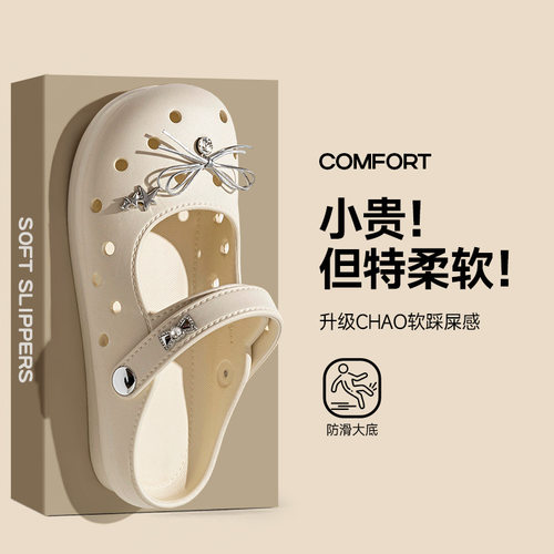 少女心洞洞鞋女玛丽珍鞋eva包头