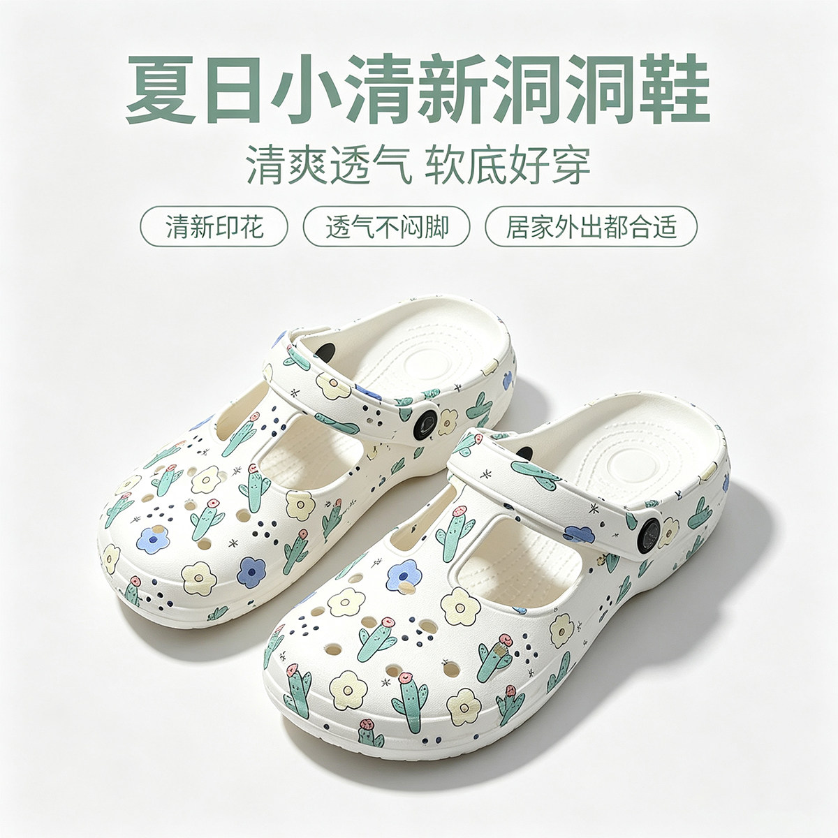玛丽珍洞洞鞋女夏凉鞋防滑沙滩鞋软底果冻鞋韩版包头轻便外穿拖鞋