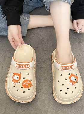 洞洞鞋女夏可爱少女心凉拖鞋护士防滑网红包头沙滩鞋厚底软ins潮