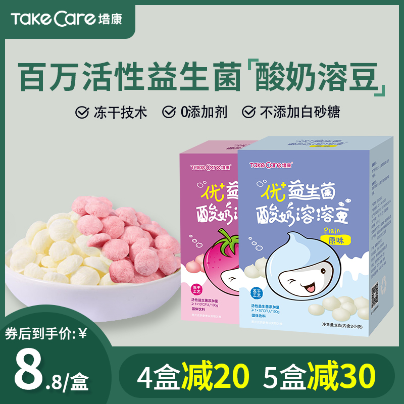 培康水果溶豆豆酸奶溶溶豆 非婴幼儿宝宝零食 益生菌溶豆豆小溶豆在类目 奶粉/辅食/营养品/零食, 婴幼儿零食（新）, 溶溶豆中 - 来自Buy2taobao.com提供专业的淘宝代购服务