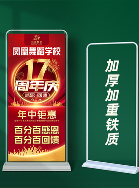 门型展架易拉宝X展架80x180海报制作落地式广告展示牌海报架
