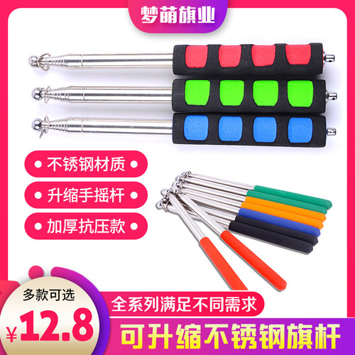 2米不锈钢伸缩导游教师旗杆
