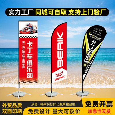 定做刀旗户外双面沙滩旗