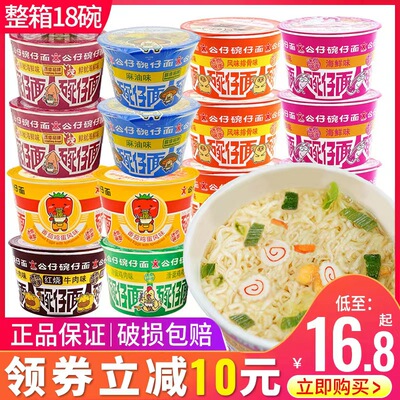 6口味任选香港公仔面整箱
