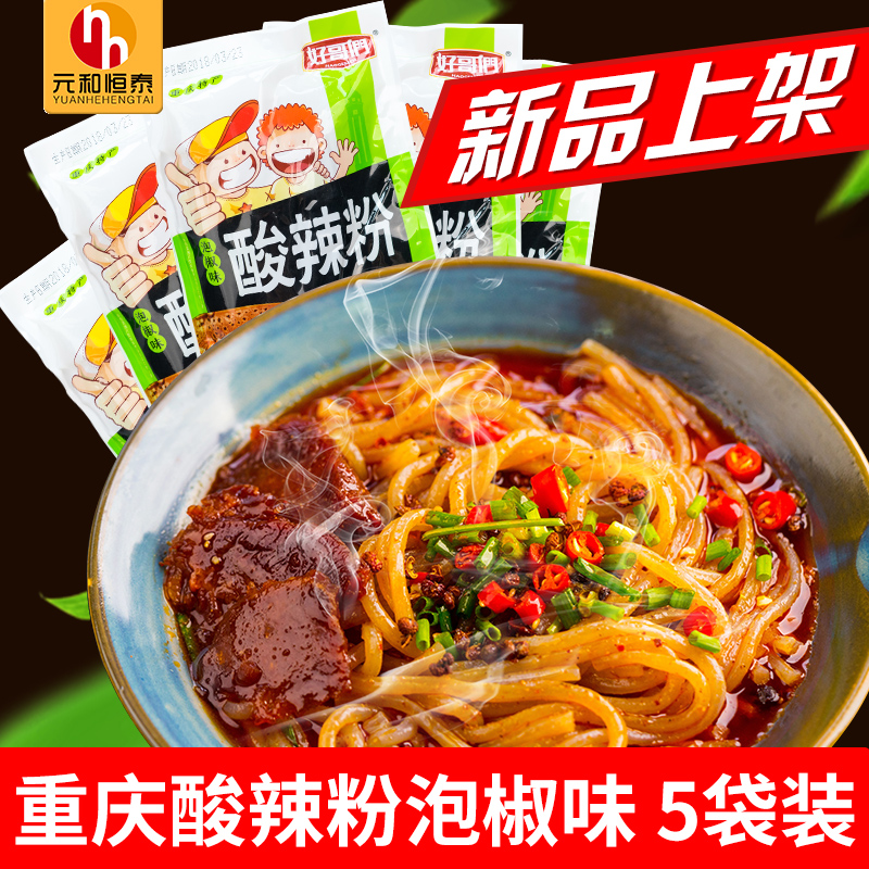 ÖØÇìÕý×ÚÌØ²úºÃ¸çÃÇËáÀ±·Û260g*5´üºìÊí·Û·½±ãËÙʳËáÀ±ºìÜæ´Ö·ÛÌõ