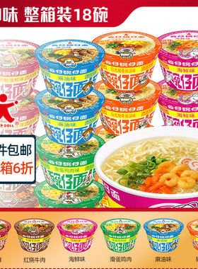 香港迷你公仔面小碗即食方便面