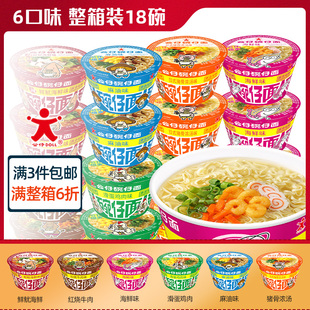 香港迷你公仔面碗仔面车仔面泡面小碗杯面速食即食方便面夜宵