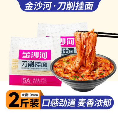 金沙河花边刀削宽面1000g