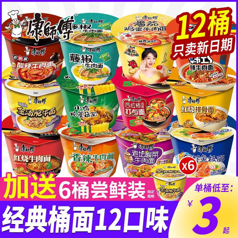 康师傅方便面经典桶装泡面批发红烧香辣牛肉面韩式拌面官方旗舰店怎么样,好用不?