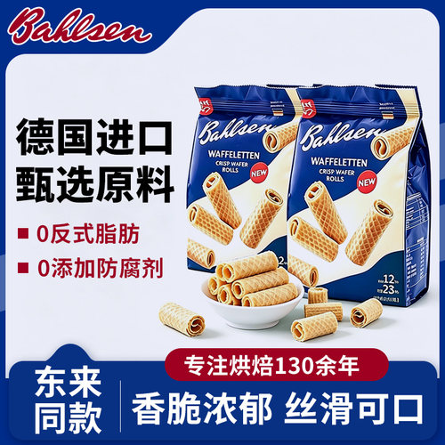 东来超市同款百乐顺威化蛋卷