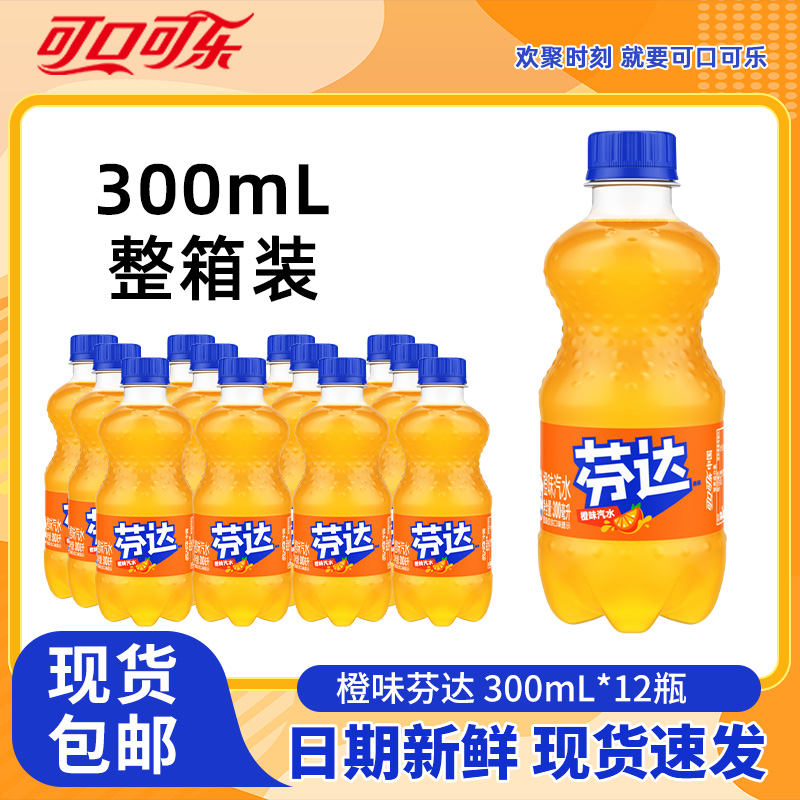 可口可乐无糖芬达300ml整箱12瓶