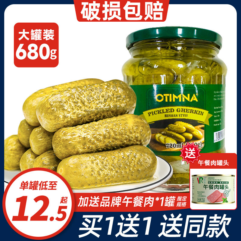 原装进口俄式酸黄瓜680g俄罗斯风味酸青瓜0脂三明治汉堡腌制泡菜