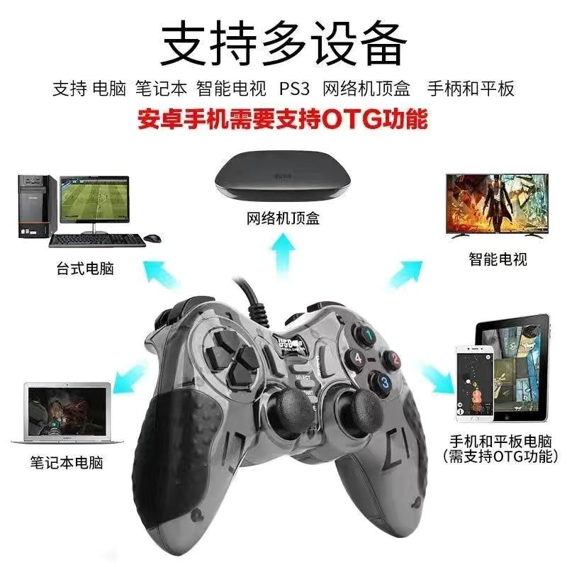 电视机顶盒电脑版360版PC遥杆游戏有线steam吃鸡手柄FC双人对战