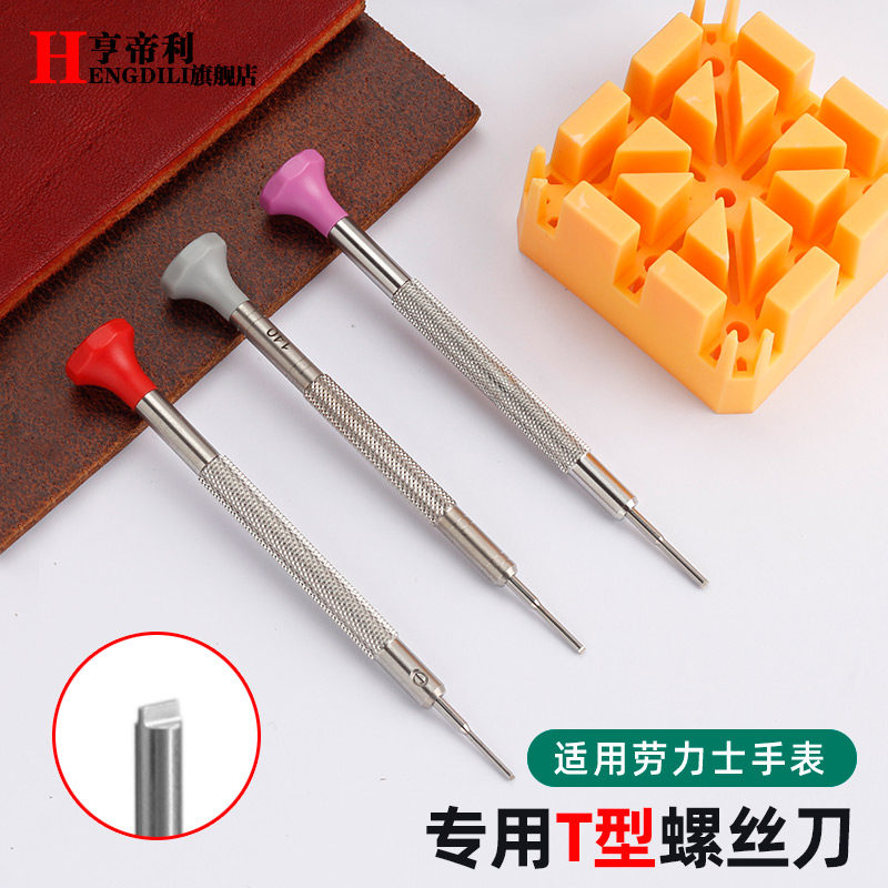 劳力士水鬼日志迪通拿一字螺丝刀