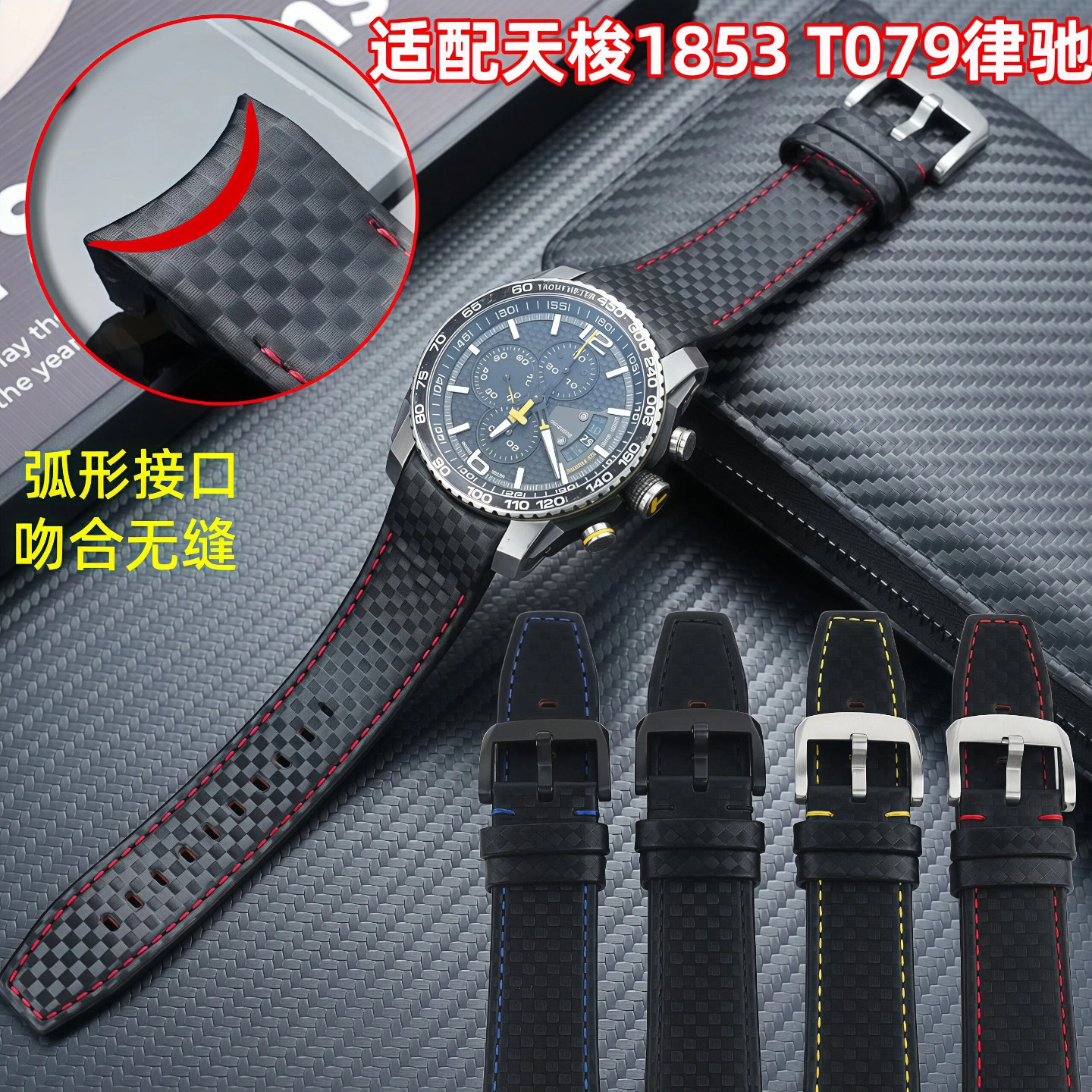 23mm适配天梭1853律驰T079弧口手表带T079.427A PRS516弧形真皮带