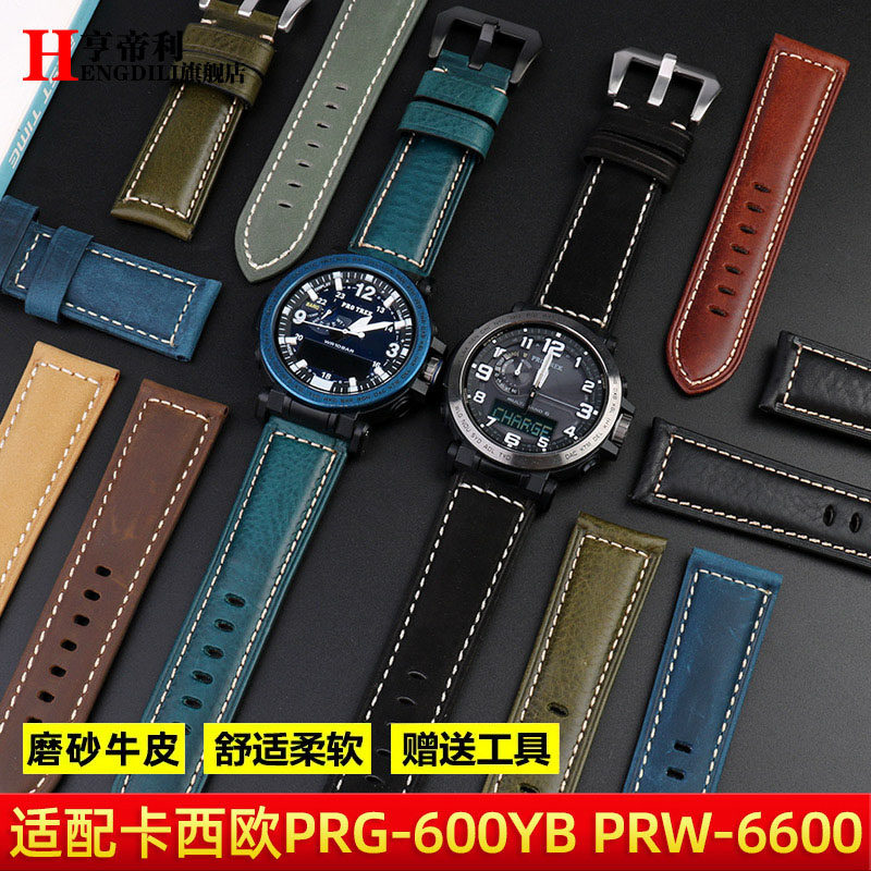 适配卡西欧PRG-600/650/600Y/PRW-6600Y磨砂牛皮意大利真皮手表带