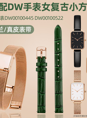 适配DW牛皮手表带丹尼尔惠灵顿复古时尚小绿表方女表真皮表带10mm