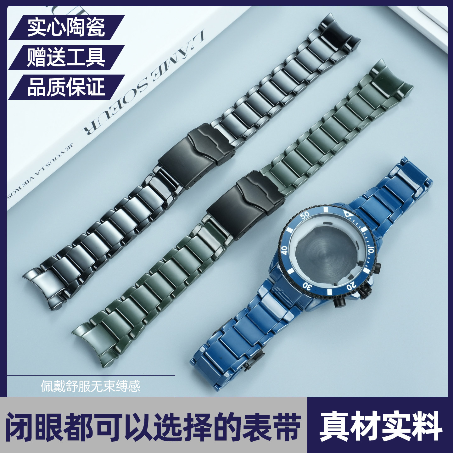 适配Armani陶瓷套装阿玛尼AR70009/70010/70011陶瓷表带表壳男