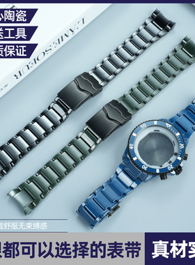 适配Armani陶瓷套装阿玛尼AR70009/70010/70011陶瓷表带表壳男